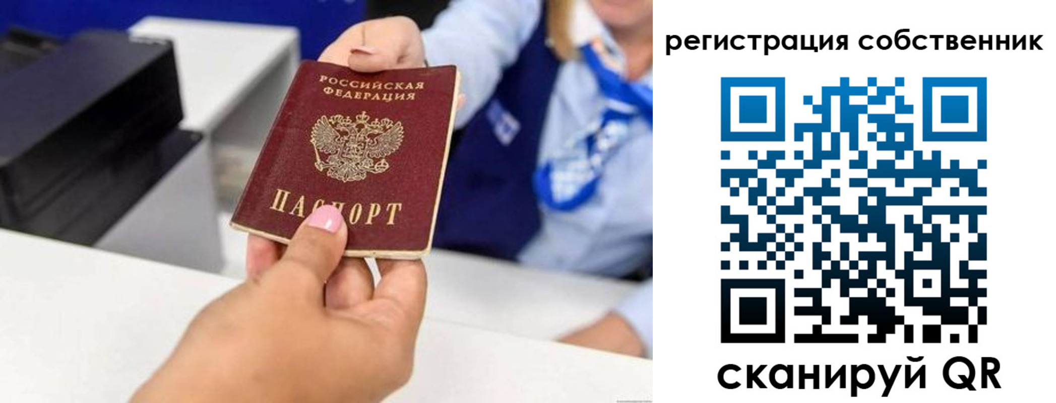 временная регистрация купить в Яранске