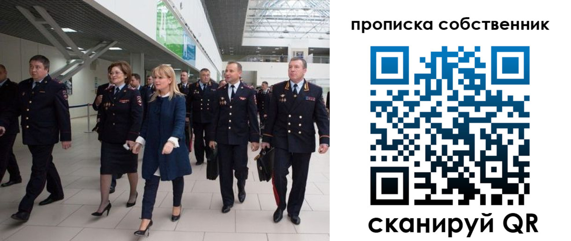 временная регистрация для школы в Яранске