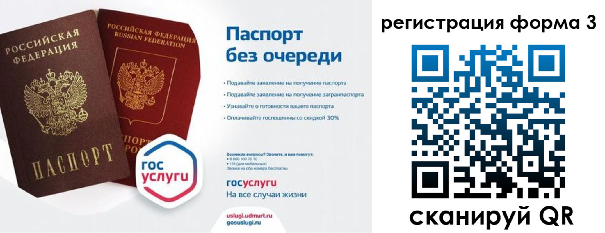 временная регистрация 2025 в Яранске