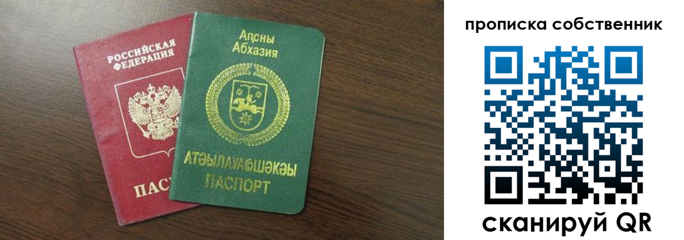 прописка для работы в Яранске