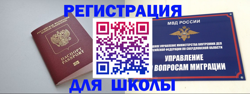 регистрация в Яранске