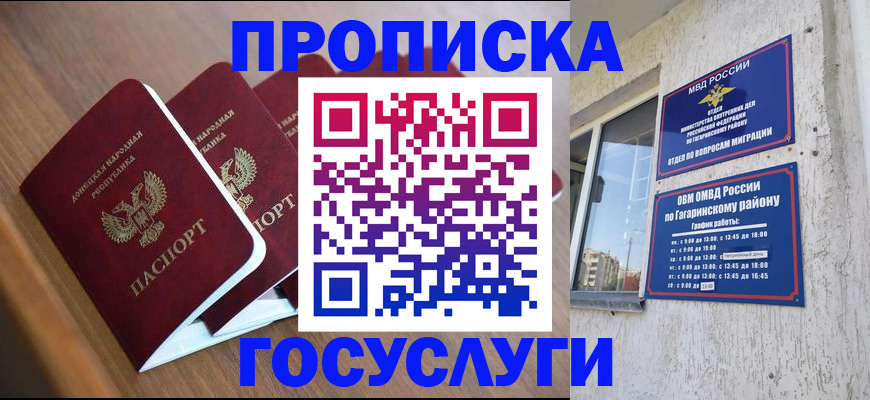 временная регистрация в квартире в Яранске