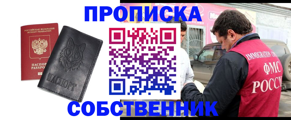 временная регистрация законно в Яранске