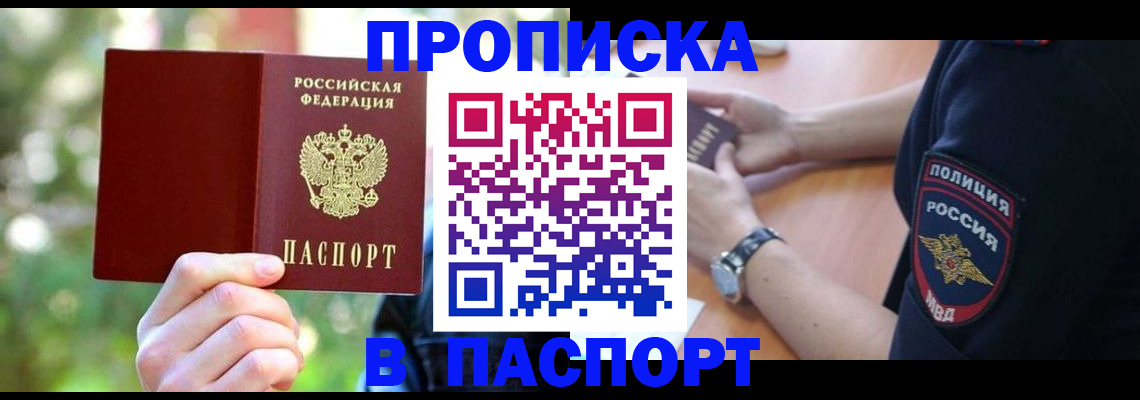пропишу в квартире в Яранске