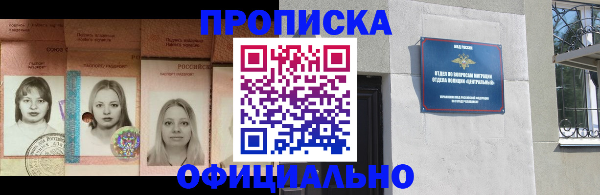 прописка для школы в Яранске