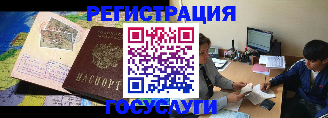 временная регистрация в Яранске