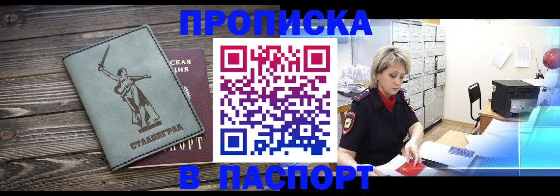 временная регистрация собственник в Яранске